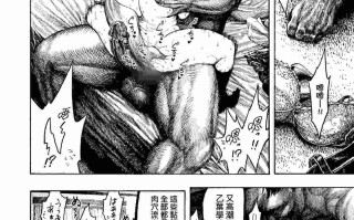 [昼寝] 熱帯夜 [中国翻訳] [無修正]-单行本203p