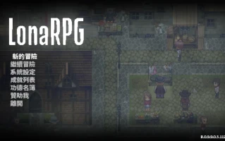 【黑暗生存ACT神作/中文/高自由度/全动态】洛娜的世界RPG LonaRPG Ver0.9.9.0.5 官中步兵版【694M】