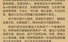 傲娇白丝魔法少女骑乘位夜袭偷吃被逮捕，榨精不成反怀孕，还被迫和好闺蜜通电话