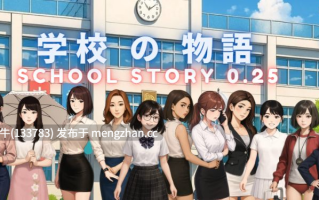 【大型/真人CG/亚洲风/html浏览器机翻/文字视觉小说/动态/PC】学子的物语 - 学校故事  学校の物语  Gakko No Monogatari - School Story [v0.30] 【26.7G】【序号7586】