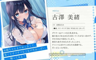 [RJ01016296][简体中文版][高梨はなみ]等待神明的低音冷淡系JK的逆NTR献媚性爱
