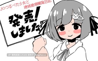 [触摸SLG/动态/更新] 与JK飞机场少女的连续绝顶调教日记 J〇つるぺた少女と連続絶頂開発日記 Ver1.2.2 原版生肉+存档 [610M]