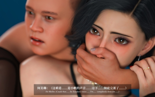 淫母日记6夺母篇