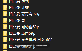 【图包】凹凸曼国漫女神小合集 600p+   画风很好，涩爆  感觉像菲住版的墨迹，细节比墨迹做得好，美中不足没有做爱场景...