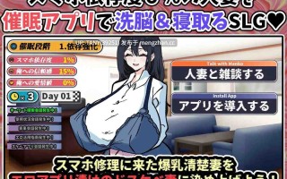 #明明只是来修智能手机的～ 逐渐依赖催○应用的清纯人妻 遥香～ #スマホを修理しに来ただけなのに～催○アプリに依存していく清楚妻 遥香～ AI汉化版