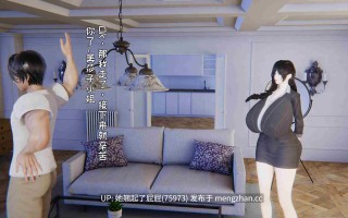 [3D全彩/中文/飞碟] 妈妈美莎子的家政服务1 [255M]