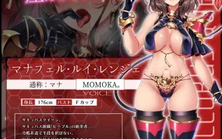[RJ01516267][MOMOKA。]【简体中文版】【✅英雄受难五连作!! 】《净化战士 Healing Soldier ～败北的圣女们～≪玛娜篇≫