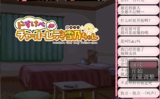 【爆款精品SLG/汉化/全动态/新汉化/1G】超涩女主播雪乃酱！V1.091 AI汉化版+全CG存档+补