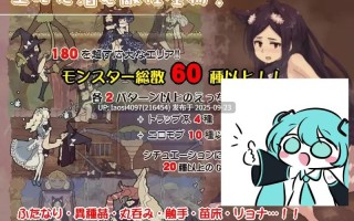 [ACT/PC]#花之魔女 #flowerwitch v2.4 官方中文版