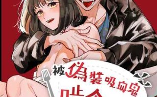 [梅ねぎ大明神 (うめこっぺ)] 猫かぶり吸血鬼に骨の髄まで食べ尽くされる [中国翻訳]