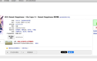 [250328]D.C.5 Sweet Happiness ～ダ・カーポ5～スイートハピネスv1.02+特典 破解版 7G PC 生肉 初回版   ADV  D.C.5 Sweet Happiness ～初音岛5～ 甜蜜幸福 初回限定版