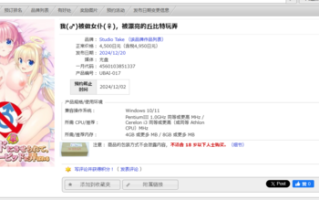 我（♂）被迫成为女仆，还被那个可爱的丘比特捉弄+配音剧   PC  生肉  RPG  性转  2G   俺（♂）はメイド（♀）+ Voice Dramaにさせられて、可憐なキューピッドに弄ばれる