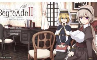 PC/神作后续RPG/伪善的哈利路亚 谎言与复仇之诗2 BegieAdeII Ver1.06/挂载式AI汉化版