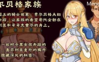 奥菲莉亚的困境 v1.0 官方中文版 国产RPG游戏 1.1G