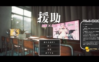 【3D游戏/日语】援助妊娠学园V2.2  #戦巫〈センナギ〉―穢れた契りと神ころも―