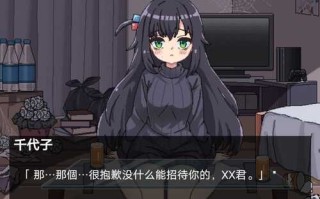PC [SLG]与阴暗房间里孤独少女的物语：救赎或伤害  暗い部屋の孤独な少女の物語 愛か傷か  DL官方繁体中文