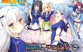 【ADV/恋爱/时间停止】[汉化][Hulotte]出会って5分は俺のもの！ 時間停止と不可避な運命（全cg存档）