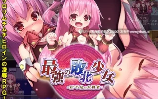 【PC/RPG/AI汉化/】最強の敗北少女-MP不足の大賢者