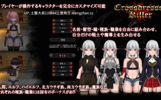 【2D日式 RPG AICG 动态 战斗 奇幻 强奸 奴隶 官方中文】变装杀手 Crossdresser Killer [v1.0.2] 1.25GB