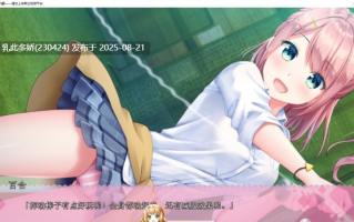 31[ADV-PC] [拔作ADV汉化]アママネ2 AI汉化版+全CG存档[1.6G]