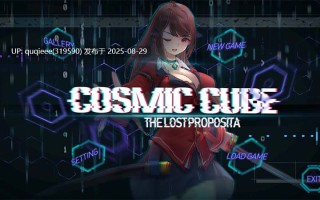 【精品ACT/官中/战斗H/步兵/凌辱/全动态/PC】宇宙魔方