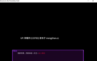 【日系/SLG/约会模拟/PC机翻/安卓生肉】欢迎加入友谊俱乐部！ Welcome to the Friendship Club! [v0.13] [ZorniteB]【4G】【序号6180】