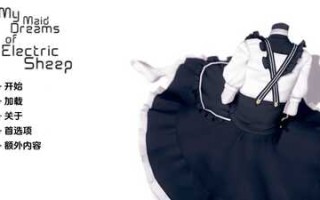 ［安卓直装/动态/3D］我的电子羊女仆v0.5.12