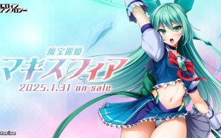 新作[日式ADV] 魔宝丽姬玛吉斯菲亚 魔宝麗姫マギスフィア AI汉化版+全CG存档 [2.30G]