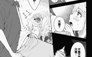 [歌鳴リナ] ギャルにぱちゃんはせまられたい Vol.4 [中国翻訳]