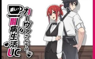 卡瓦家的快乐抗病生活UC RPG AI汉化 PC 1.5  カーヴァさんちの楽しい闘病生活UC