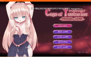 [纯洁无知少女触手催淫快感苗床姦] Cage of Tentacles ～苗床快楽地獄の触手監獄  触手洞窟 ～苗床快感地狱 Ver1.3.0 多国语言