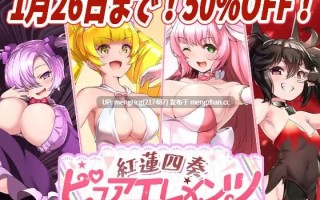 【RPG/PC/汉化】红莲四重奏·纯元素/紅蓮四奏ピュアエレメンツ v1.0.1