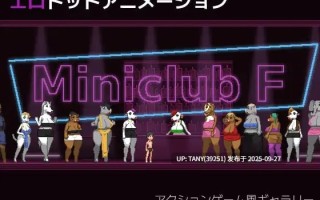 #Miniclub F 日文生肉版