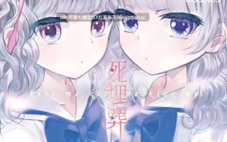 【PC/ADV/108M/百合】死埋葬 AI汉化版