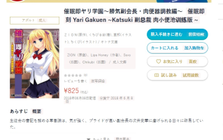 [日式ADV/新汉化] 催眠即行学园・强势副会长 肉便器调教篇 催眠即ヤリ学園 勝気副会長・肉便器調教編 汉化版 