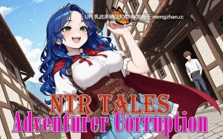 19[RPG个人AI汉化]【新作】NTR Tales – Adventurer Corruption V1.0 [PC905M]