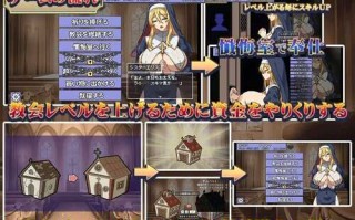 PC/SLG/ 为修女爱丽丝鸣响的钟声/汉化