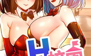 韩漫 H校園不登出 1-121話[完結] 4349P