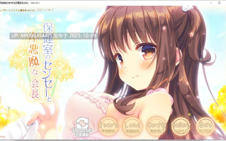 【PC/ADV/汉化】保健室的老师与小恶魔般的会长  全CG存档