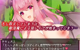 [热门RPG/存档/更新] 不可思议之国的梦魔 不思議の国のサキュバス Ver2.15 AI汉化版+存档全回想 [1.70G]