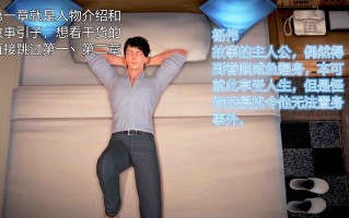 【后宫】儿子插进妈妈骚穴 “屌丝的崛起”1-3季.全 [含动图] [3670p+2.2G]【1补】