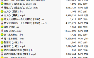 【淫词艳曲/15部合一】【MP3版】【中文】2025031502