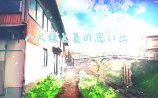 八尺様と夏の思い出 与八尺大人的夏天回忆v1.01