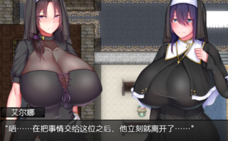 圣女艾尔娜与堕落淫荡之书 〜爆乳修女的色色使命〜v1.03  正太 中出 巨乳 催眠 CV