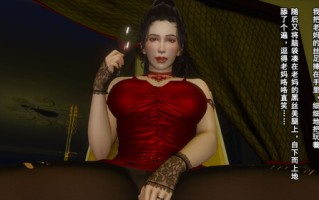 与老妈的故事1-0~3-3+番外