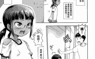 [yam] なまイキだいすき! [DL版]-「ウチの妹はトイレに行かない」 18