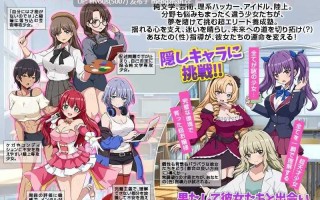 突破难关！超级精英备孕私塾 ▫️原名：難関突破！超エリート妊娠塾 ▫️版本：——— ▫️贩卖日：2026年01月24日 0时