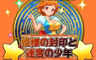 5[RPG个人AI汉化] 姫様の封印と迷宮の少年 [PC1.39G]
