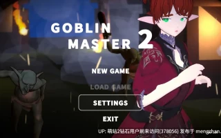 [3D动态调教凌辱][高傲女子堕落征服]目标是！成为哥布林大师！2 目指せ！ゴブリンマスター2 Ver1.6 官方中文版[600m度盘]