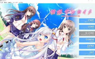 [ADV/汉化] 第三次初恋 初恋サンカイメ AI汉化版电脑 [2.5G]